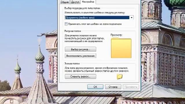 Свойства папки смотреть онлайн