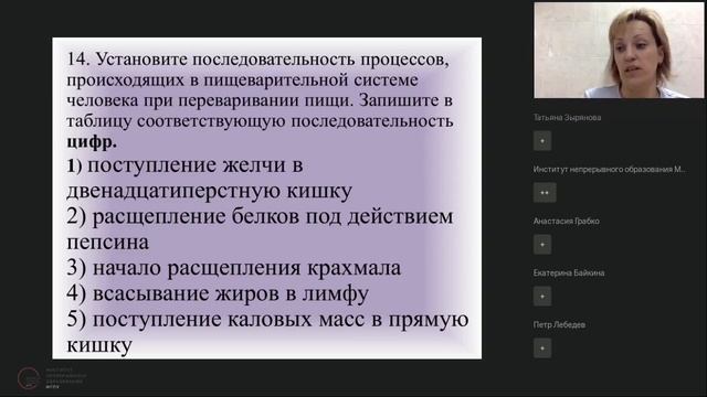 Секрет успешной сдачи ЕГЭ по биологии смотреть онлайн