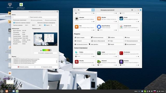 как поставить программу в линукс через графический интерфейс смотреть онлайн