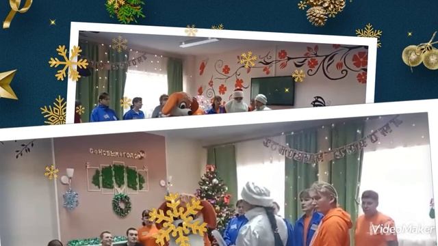 Новогоднее настроение ГБССУ СО ГПВИ "Волгоградский ПНИ" смотреть онлайн