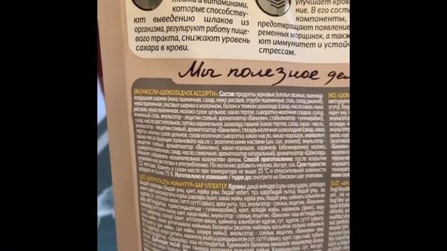 Отзыв мюсли Matti смотреть онлайн