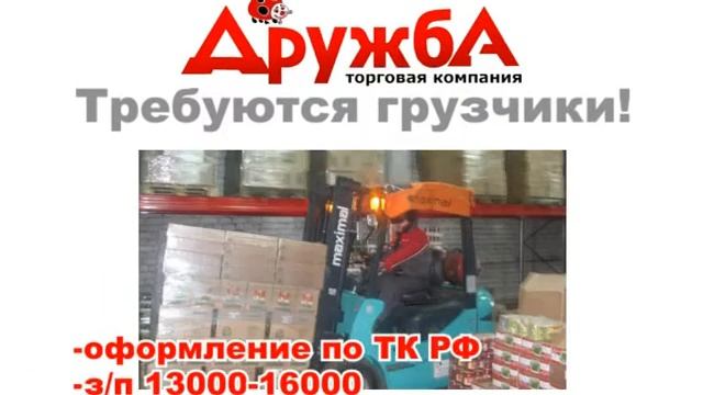 Требуются грузчики! смотреть онлайн