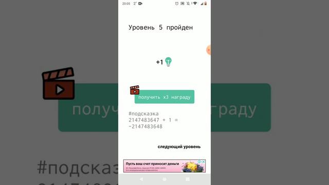 Умопомрачительная логическая головоломка | brain:code 1-10 уровни смотреть онлайн