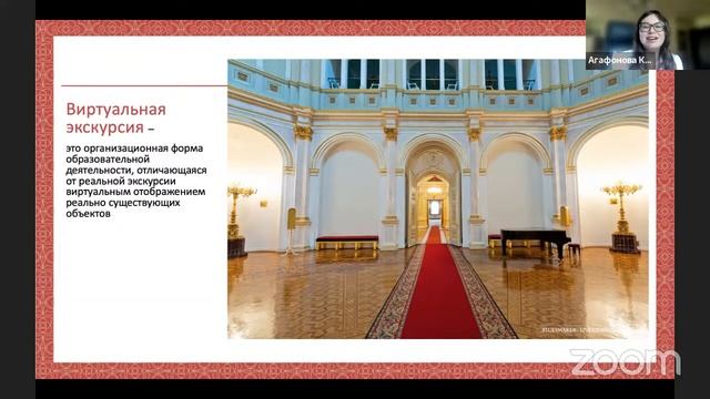 Нескучный урок: интерактив и онлайн ресурсы на занятиях по русскому языку смотреть онлайн