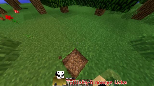 Lick is really? Мистические истории #12(minecraft) смотреть онлайн