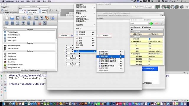 PyQt5教程 课时17 在QtDesigner中使用分割线与间隔 смотреть онлайн