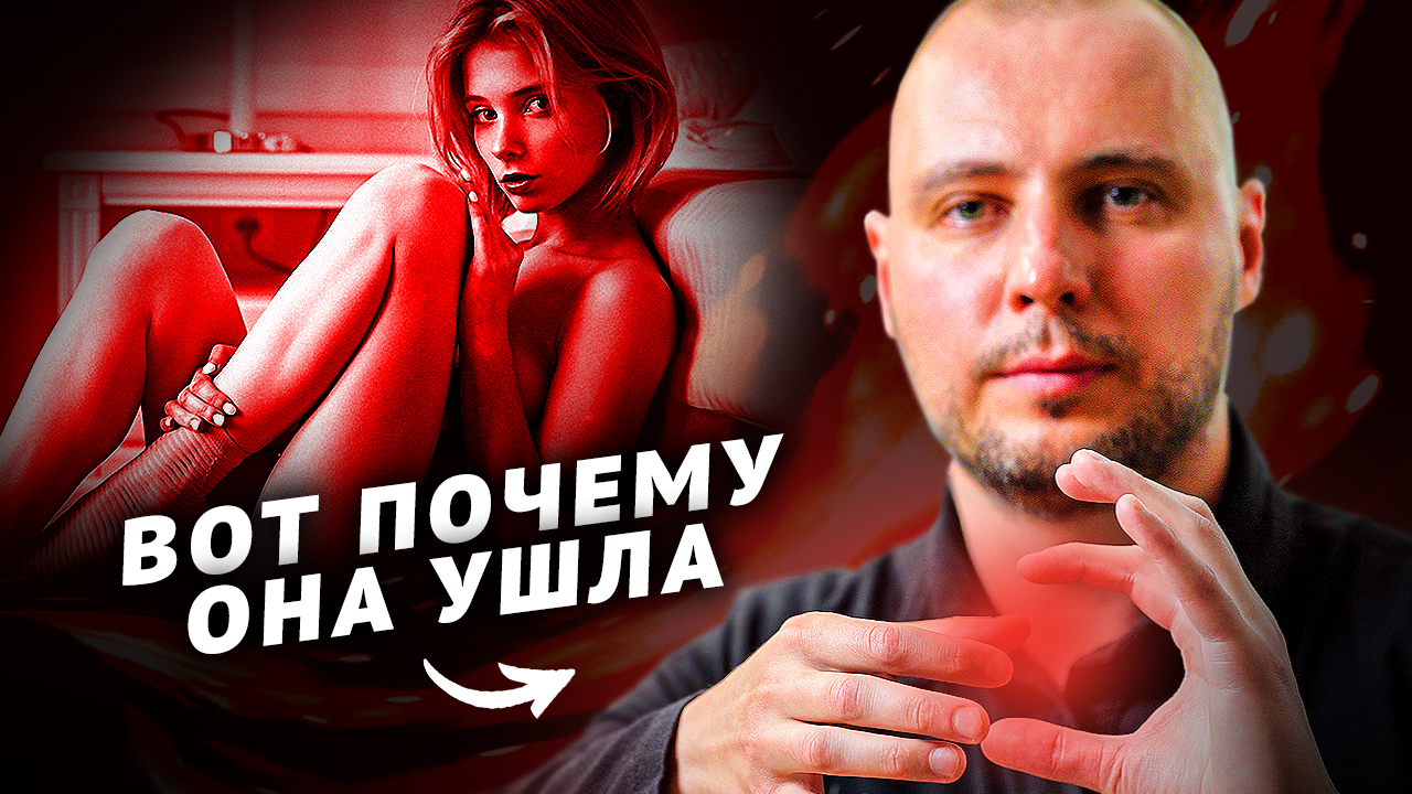 Я ЖАЛЕЮ, что НЕ ЗАДАЛ СЕБЕ этот ВОПРОС ! / Бросила девушка / Как ВЕРНУТЬ БЫВШУЮ смотреть онлайн