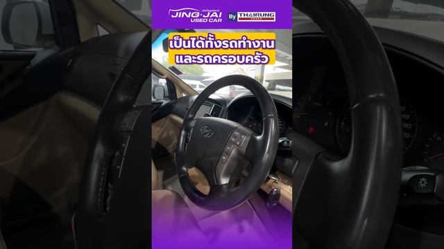 HYUNDAI GRAND STAREX PREMIUM