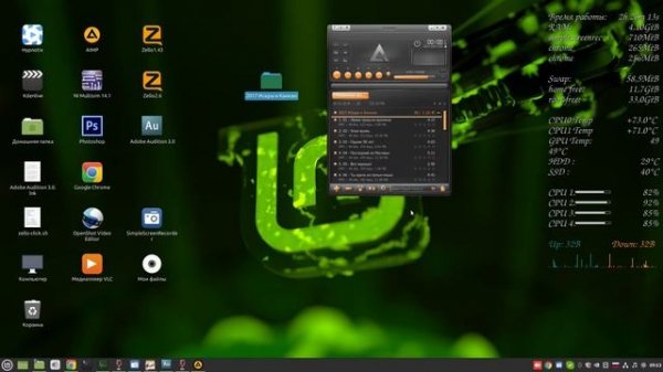 AIMP в Linux.