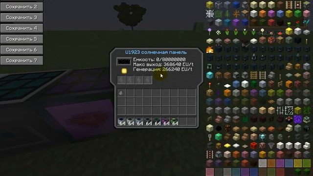 Industrial Craft 2 ГАЙД #1 СОЛНЕЧНЫЕ ПАНЕЛИ смотреть онлайн