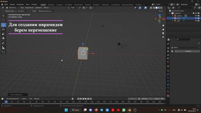 Blender. Урок 1. Пирамидка смотреть онлайн