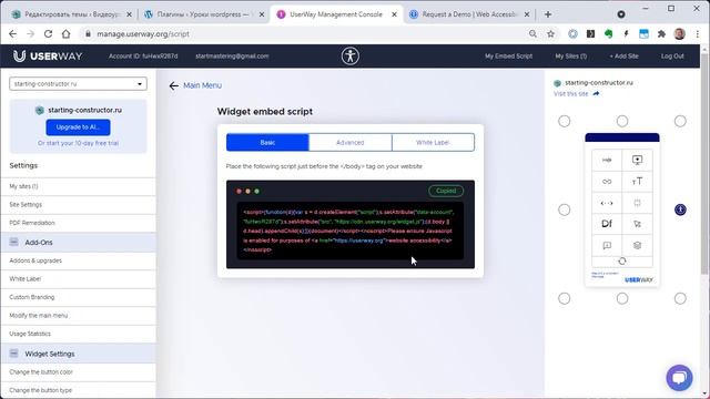 Плагин wordpress для слабовидящих - Accessibilityby UserWay - пошаговая настройка смотреть онлайн