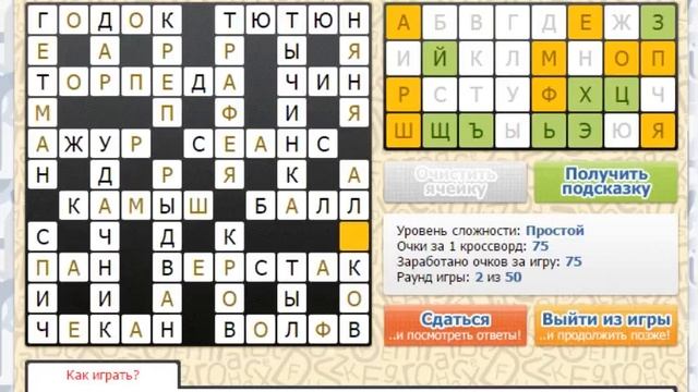 Игра Быстрые кроссворды в Одноклассниках смотреть онлайн