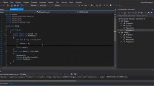 Простейший пример использования отладчика в Visual Studio (C#)