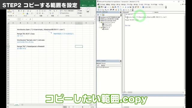 【Excel×VBA】別のブックを開いてコピーして貼り付けて閉じる方法　Workbooks.open編 смотреть онлайн
