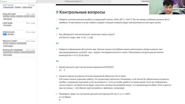 12 лаб выполнение презентации