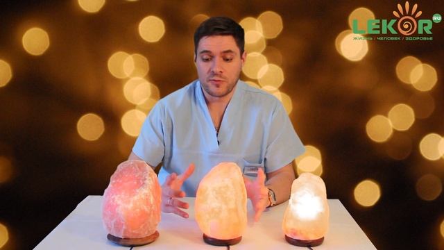 Lekor.ru - Солевые лампы Гималаи смотреть онлайн