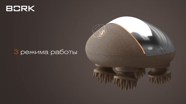Как сделать массаж: умное решение от BORK. Массажер для головы BORK: обзор и советы по использовани смотреть онлайн