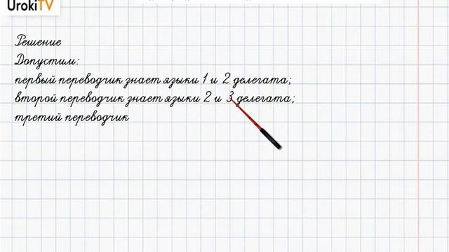 Страница 42-43 Задание 10 – ГДЗ по математике 4 класс (Дорофеев Г.В.) Часть 2 смотреть онлайн
