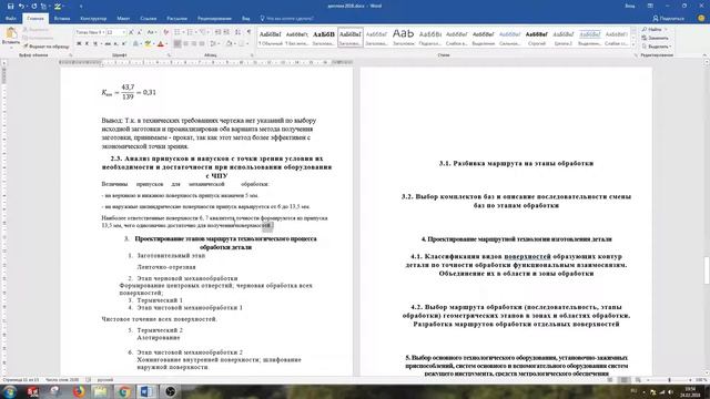 Как изменить Стиль Word 2016 смотреть онлайн
