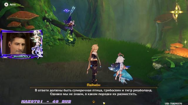 Genshin Impact 4.2 #127 (СТРИМ ) смотреть онлайн