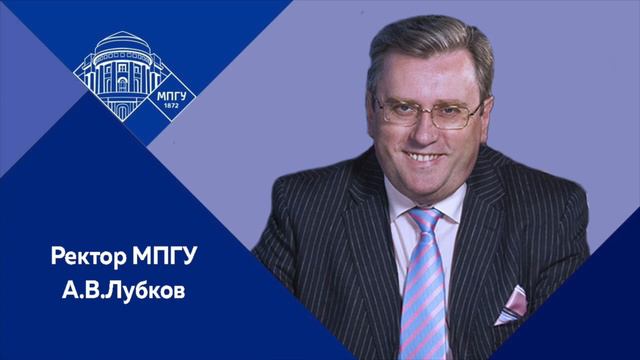 Ректор МПГУ А.В.Лубков на радио Культура "О разделении уровней высшего образования" смотреть онлайн