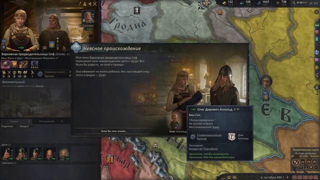 Crusader Kings 3 (Україна ) Українська культура (№ 2)[Проходження гри українською] смотреть онлайн