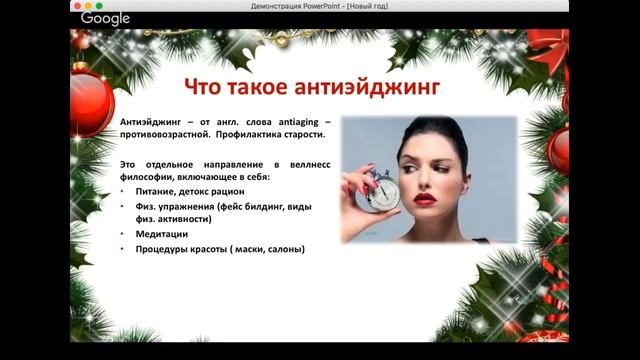 Новогодние омолаживающие блюда смотреть онлайн