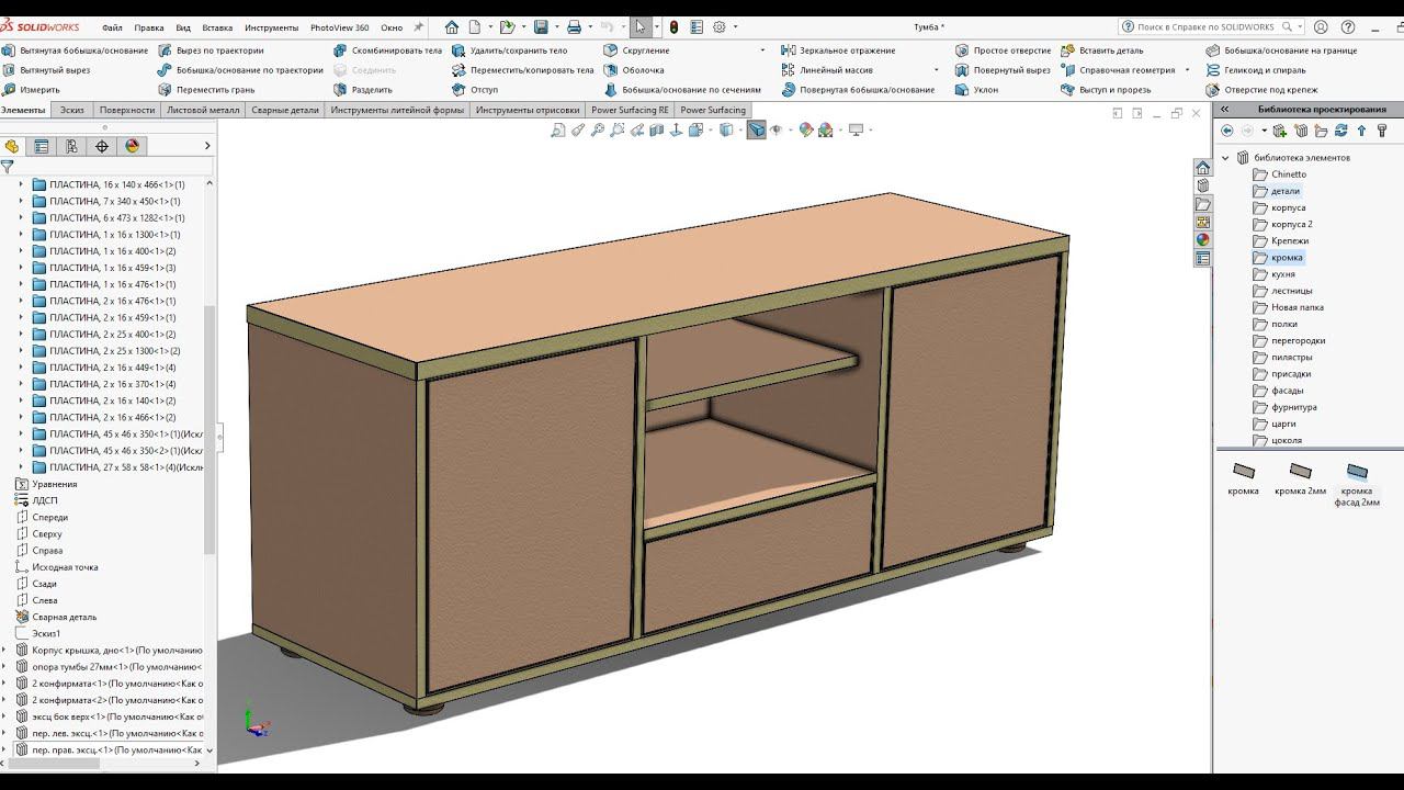 Присадки и кромки в солидворкс смотреть онлайн