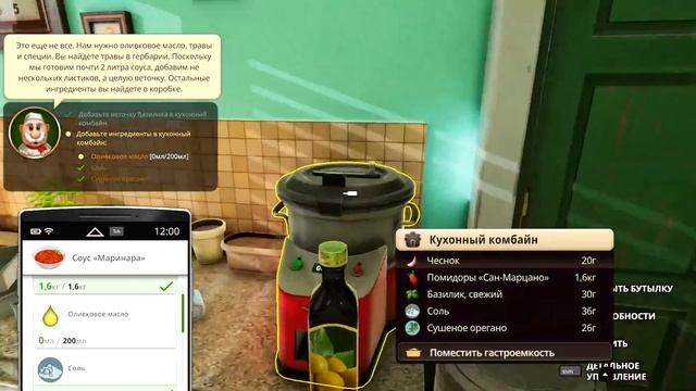 Играем в Cooking Simulator Pizza #2 смотреть онлайн