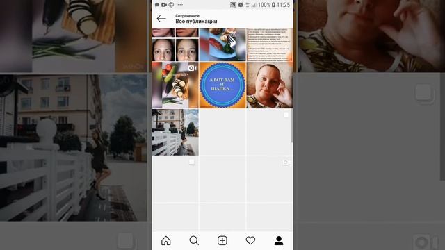 Инстаграм по шагам. Как разместить пост в инстаграм смотреть онлайн