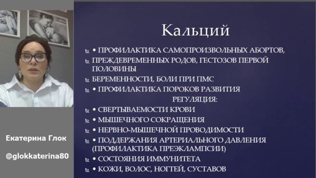Урок 4. Прием витаминов во время беременности. смотреть онлайн