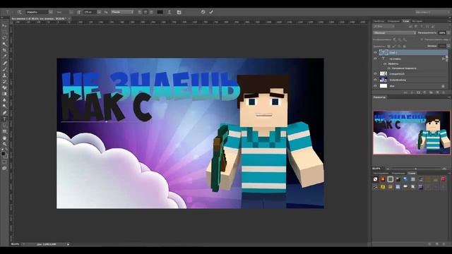 # [Tutorial] Photoshop-Как сделать превью для видео? смотреть онлайн