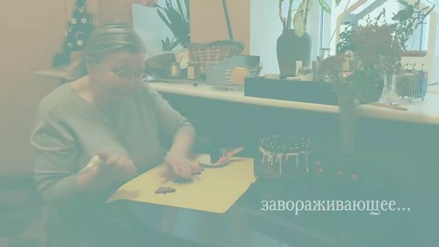 История про гирлянду из имбирных пряников смотреть онлайн