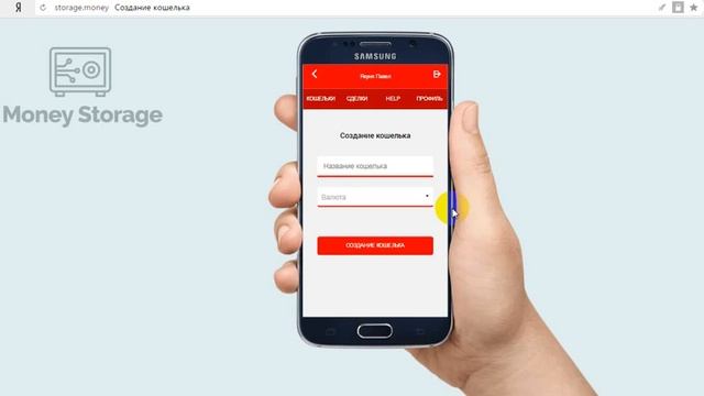 Урок 2. Как создать кошелёк в Money Storage. смотреть онлайн