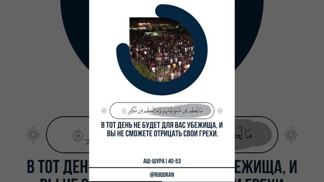 📖 Аш-Шура | 40-53 🎙 Чтец - رعد محمد الكردي | Raad Mohammad al Kurdi смотреть онлайн