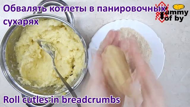 Очень аппетитный рецепт картофельные котлеты с грибной подливой | Potato cutlets with mushrooms смотреть онлайн