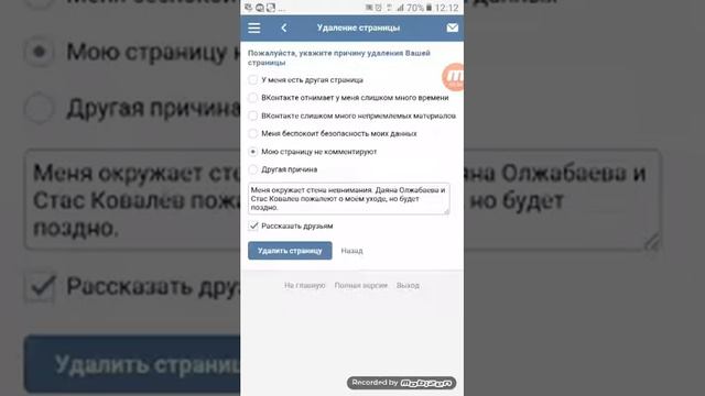 Как узнать кто заходил к тебе на страницу в Вконтакте смотреть онлайн