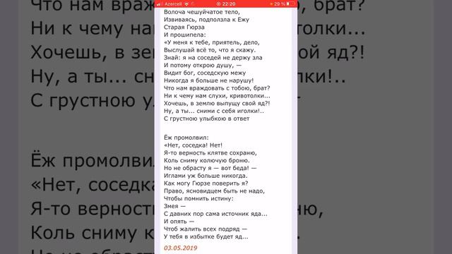 «Коварная Гюрза» Хикмет Зия (онлайн-басня) читать онлайн смотреть онлайн