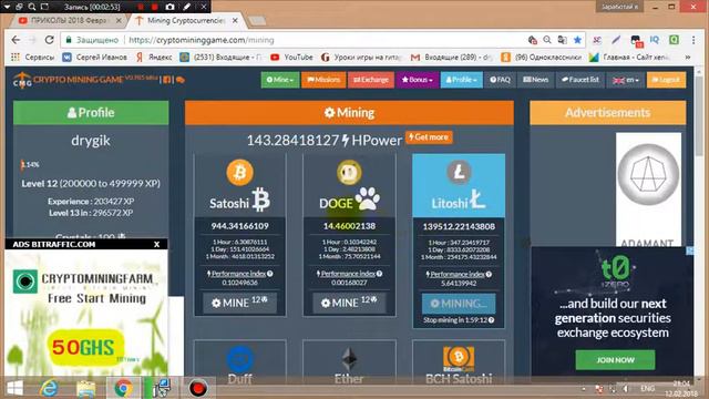 Игра Cryptomininggame без вложений,платит!Зарабатывай криптовалюту бесплатно!