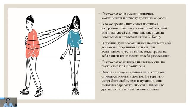 Онлайн-школа по избавлению от созависимости. УРОК 1. Введение в понятие созависимости. смотреть онлайн