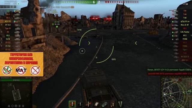 Game[40] World of Tanks #34 [ИСУ-152] (Жаркое лето #1/3) смотреть онлайн
