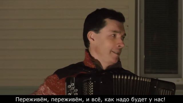 Переживем смотреть онлайн