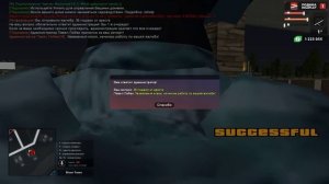 Работа ФСБ От 1 лица на Rodina Role Play.