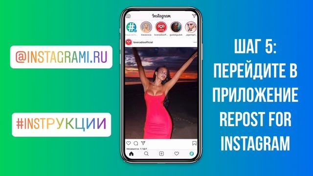 Как сделать репост в Инстаграме публикации или поста смотреть онлайн