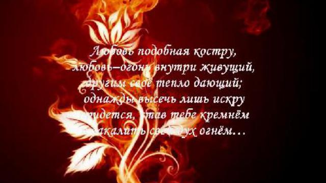 Вкус цвета огня смотреть онлайн