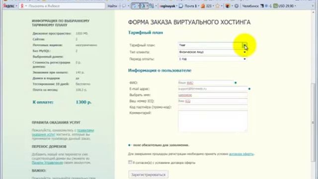 Регистрируй хостинг на timweb смотреть онлайн