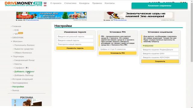 DRIVE MONEY.PRO СКАМ НЕ ВКЛАДЫВАТЬ смотреть онлайн