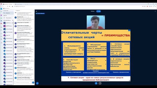 Сетевые проекты как инновационная форма продвижения книги и чтения смотреть онлайн