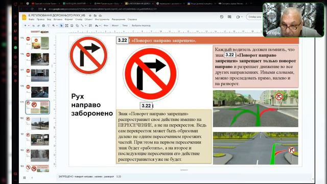 Занятя 07. Група 146. Дорожні знаки (Частина 2,3,) смотреть онлайн